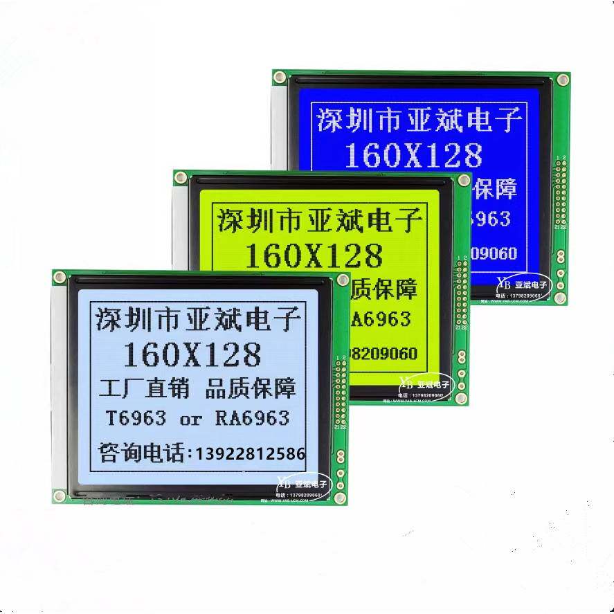 LCD160128C液晶显示器图形点阵屏LCD模块8行*10个字160*128显示屏
