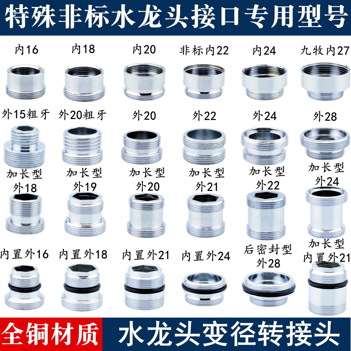 厨房龙头出水嘴配件大全过滤净水器万向起泡器万能变径转换接头