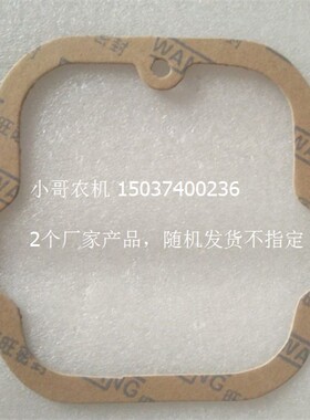 柴油机 195 1110 1115 1125 L2832 摇臂罩 机油 缸头罩 缸罩 垫纸