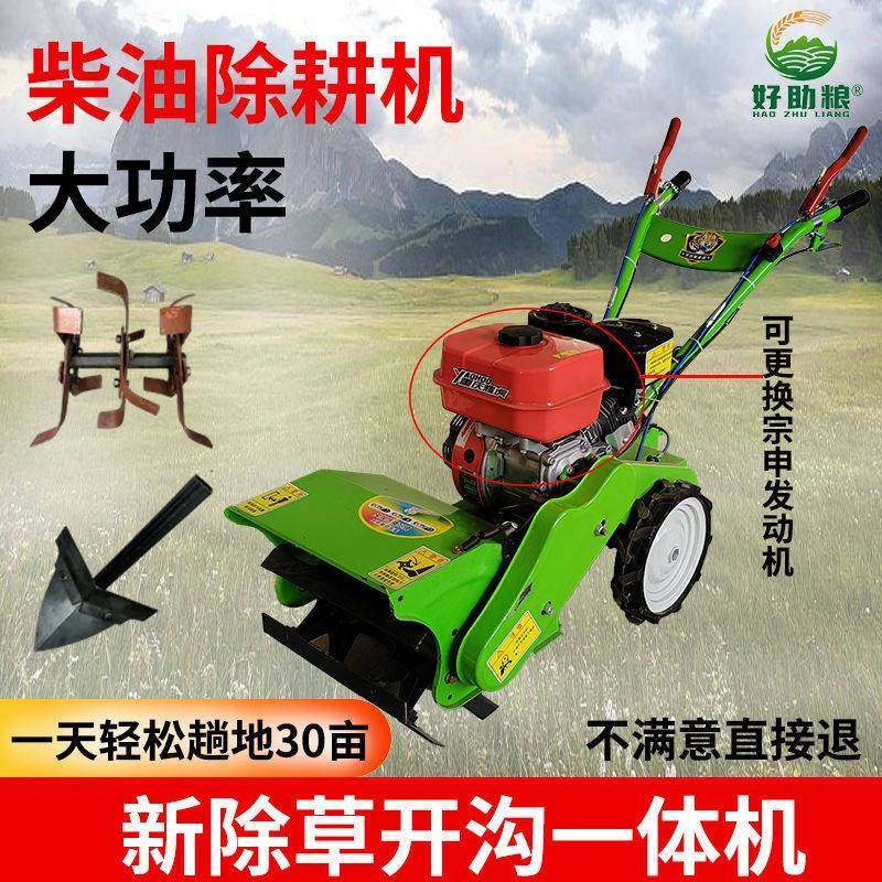 汽油除草机旋耕机小型开沟机多功能锄地松土机农用犁地锄草微耕机