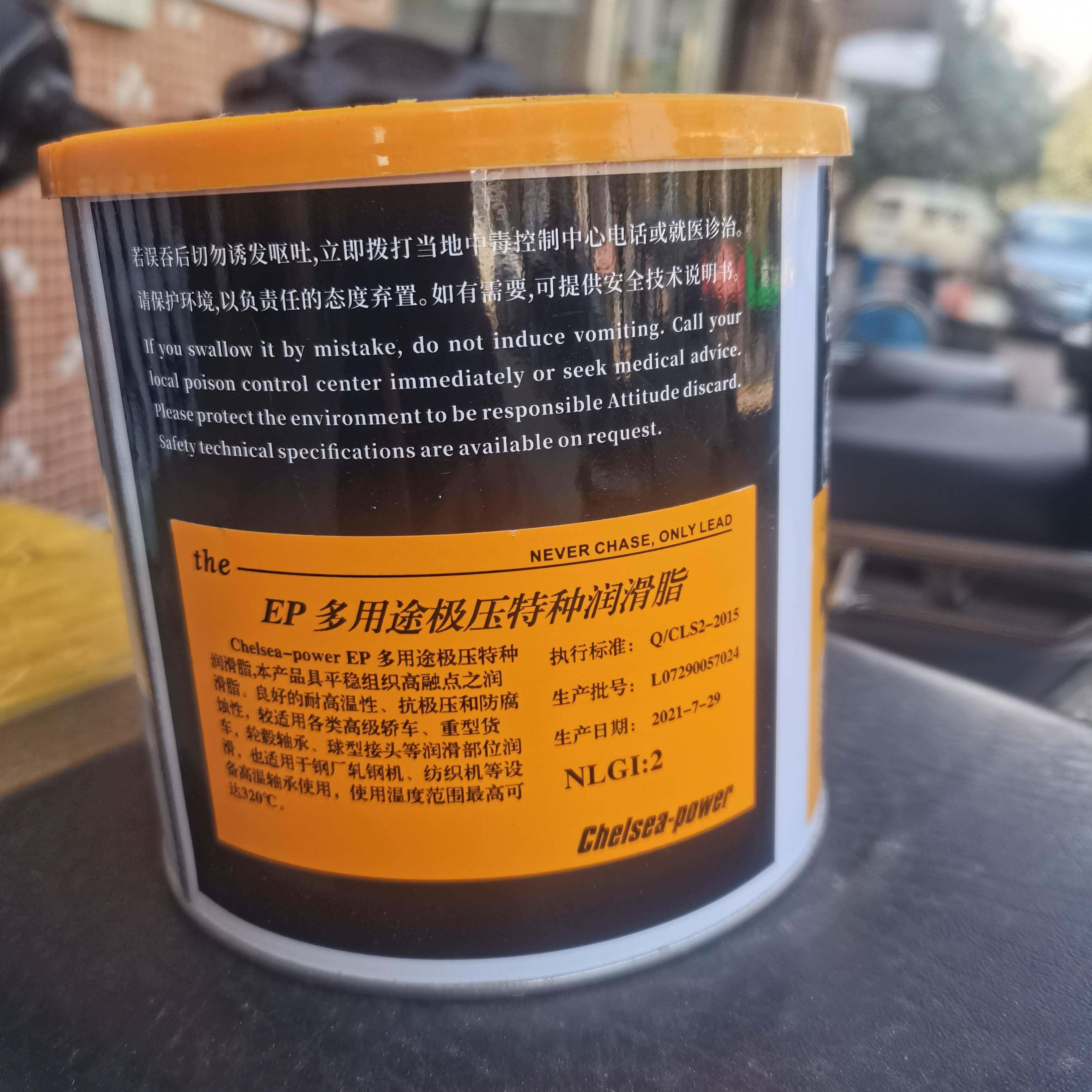 英国品牌chelsea车路士 EP极压高温润滑脂 多用途极压润滑脂320度
