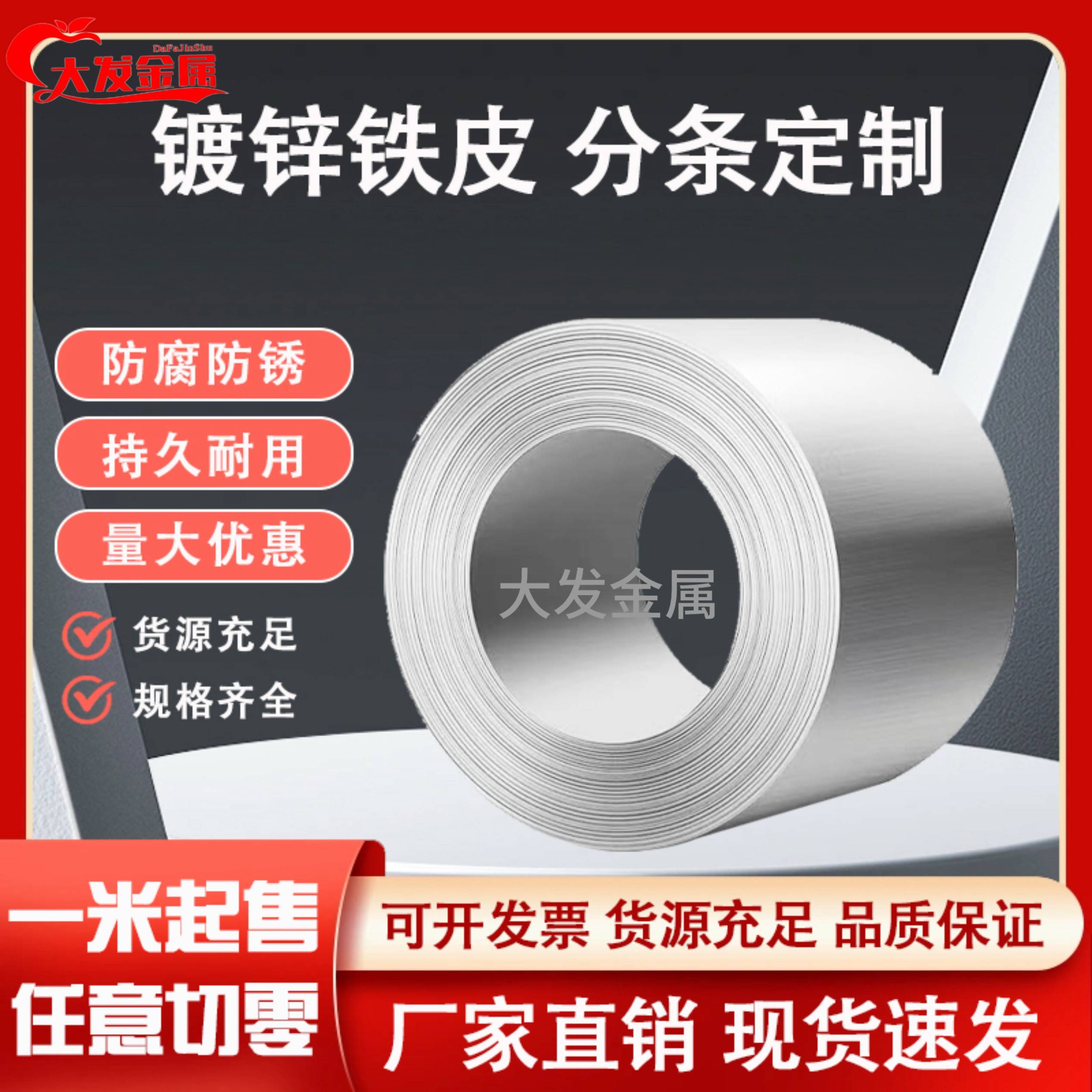 镀锌板铁皮卷压条打包带窄带镀锌钢带防锈铁皮铁片挡板不锈钢定制