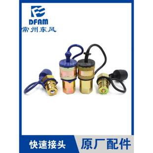 904 常州东风拖拉机配件大全404 804 504 快速接头液压接头原 454