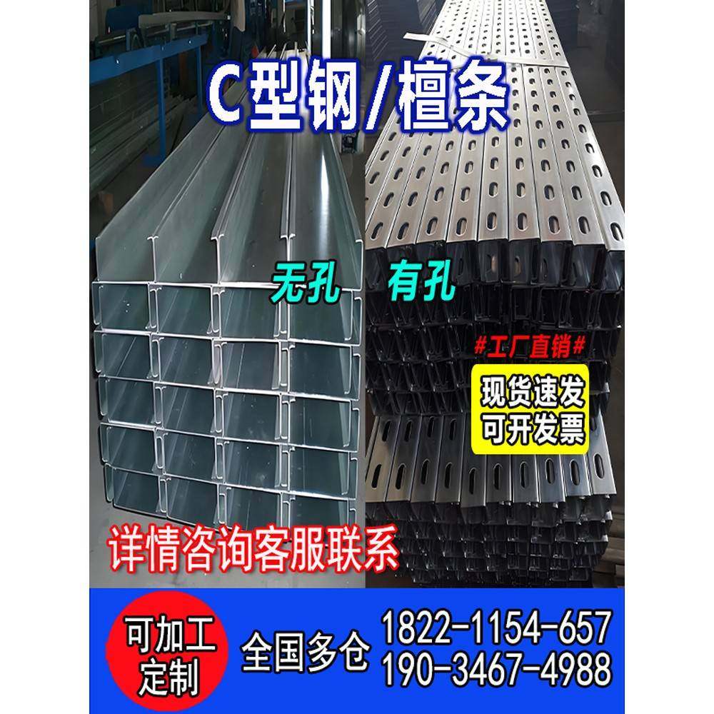 C型钢光伏支架镀锌u型钢抗震支架彩钢瓦冲孔带孔型钢镀锌槽钢