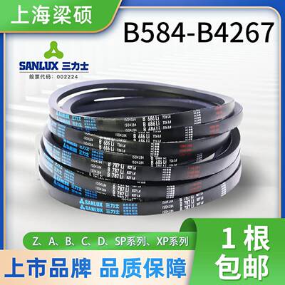 三力士B型三角皮带橡胶传动带B584-4267工业机器使用硬线 线同步