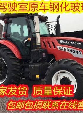 康弘拖拉机驾驶室左右门玻璃前后挡风原车钢化玻璃1604.1804.2004