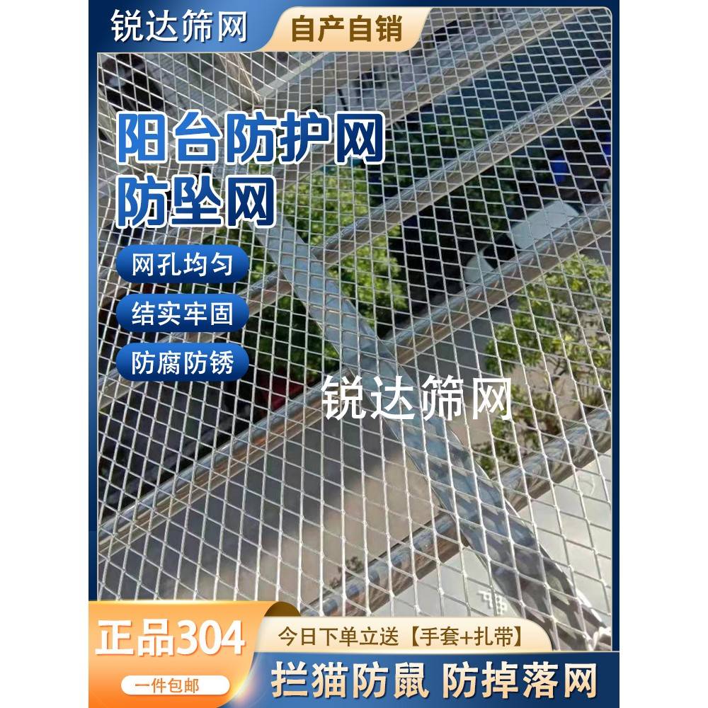 阳台防护网304不锈钢板网窗防掉漏窗台护栏防盗网挡落叶网天沟网