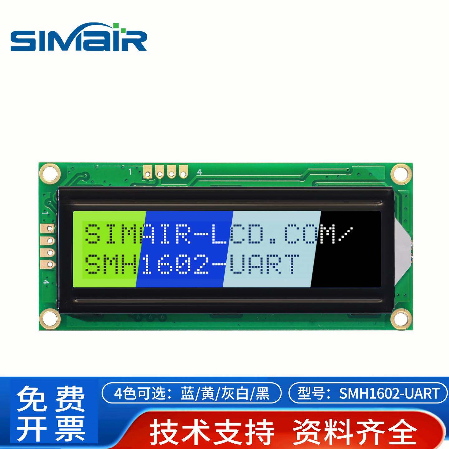 lcd1602液晶显示屏 液晶屏1602UART模块232串口黑屏5V 带英日字库