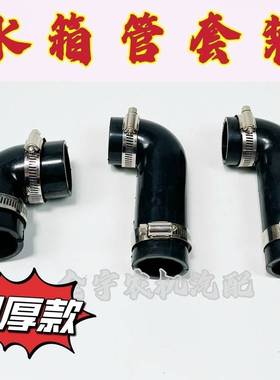 德力牌柴油机水箱管DLH190 195 1100 1105 1110通用上/下加厚水管