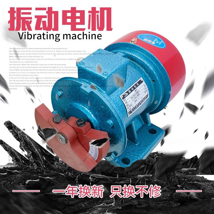 三相异步振动电机高频直线筛振动筛380V220V仓壁振动器震动马达