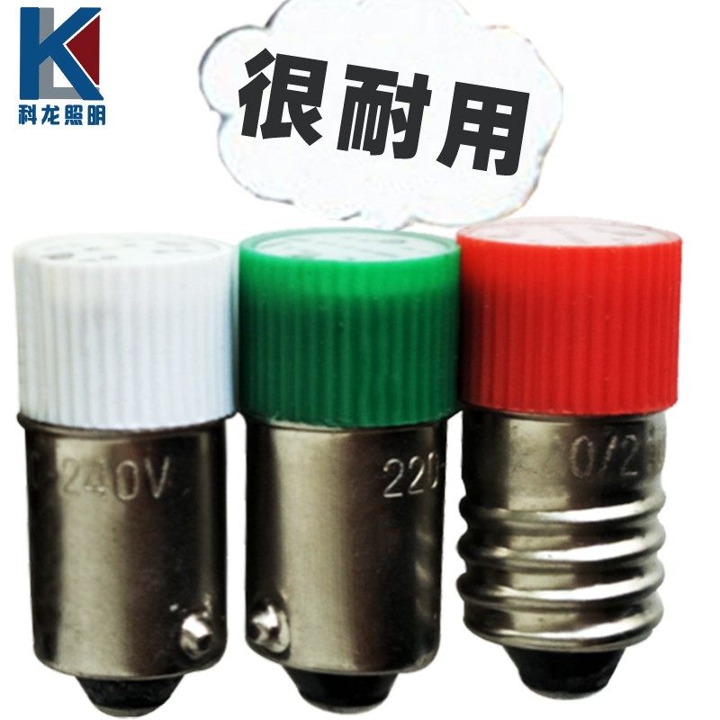 9mm卡口B9螺口E10按钮信号指示LED灯珠6.3V12V24V220V380V小灯泡
