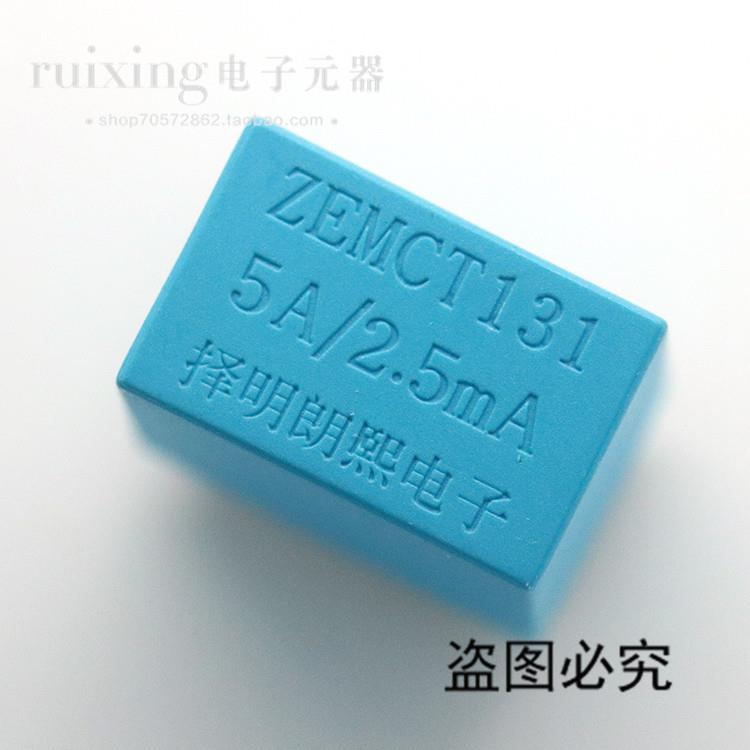 ZEMCT131 5A/2.5mA厂家直销 择明朗熙正品精密微型电流互感器131