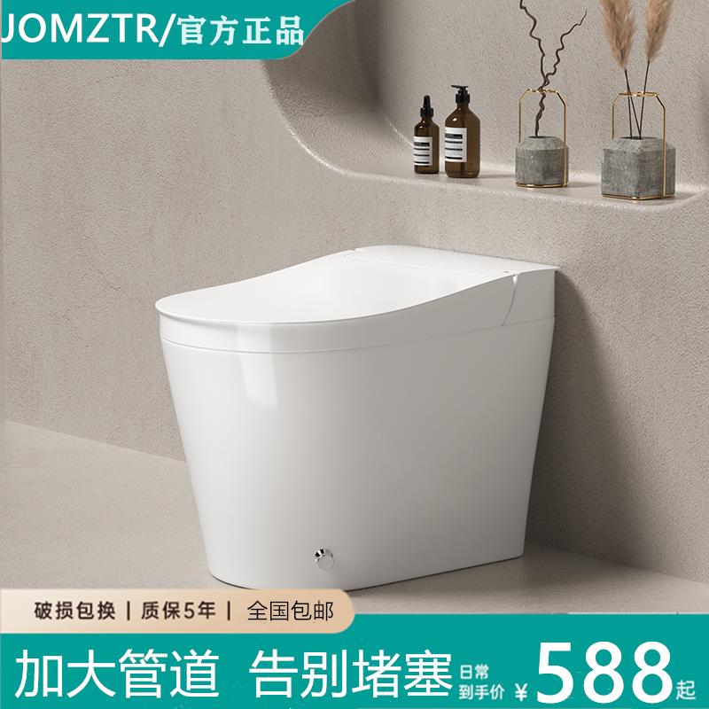 JOMZTR普通马桶家用大冲力非智能虹吸式抽水一体卫生间普通坐便器