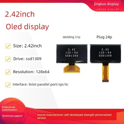 2.42寸OLED显示屏128x64驱动SSD1309接口IIC/SPI/8位并口插接白光