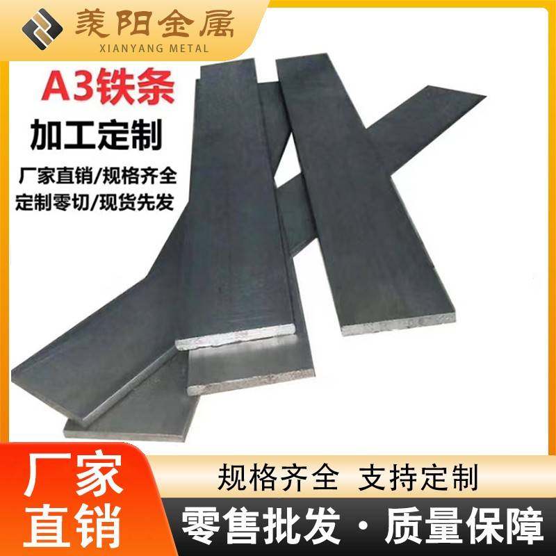 Q235B冷热镀锌扁钢条扁条Q345B16Mn冷拉方钢方条扁铁45号扁钢零切