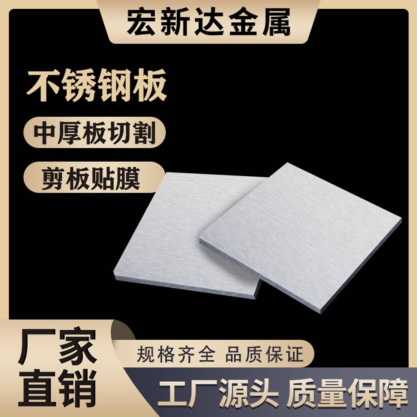 青山1cr13不锈钢板2cr13不锈钢扁钢3cr13热轧板方钢 可贴膜下料