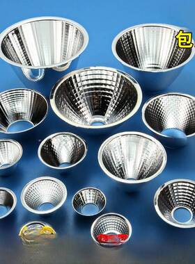 Cob Led铝反光杯各种发光角度Ledcob反光碗20Mm-165Mm28Mm 50mm