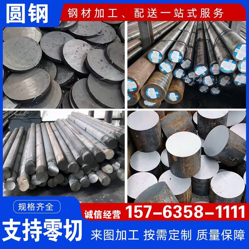 H13圆钢Cr12Mov铬12钼圆棒实心棒光圆304/316L不锈钢圆棒45#35