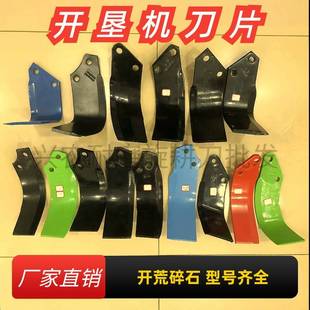 开垦刀加长旋耕耙刀双孔圆盘旋耕机刀片加厚久九阿尔法旺亨庆得利