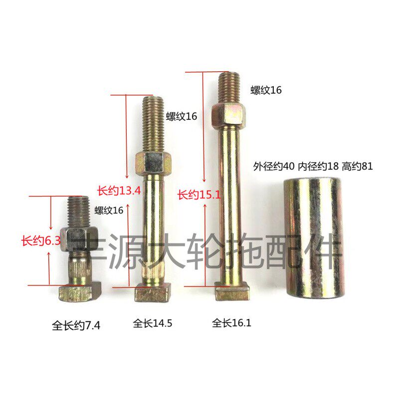 迪尔904 1204 1354 5-5E拖拉机后配重铁后配重隔套螺纹16方口螺丝