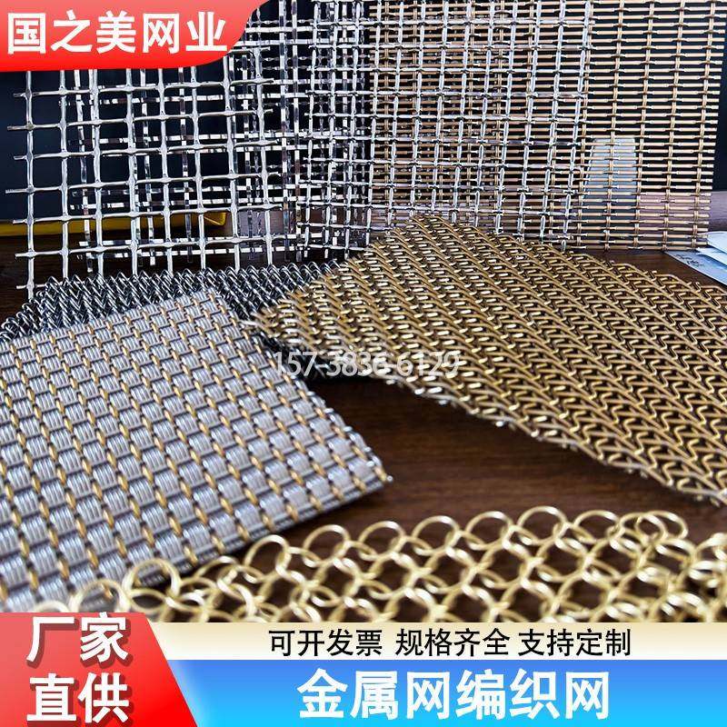 不锈钢金属编织网装饰网屏风隔断网格水帘商场网帘垂帘吊顶定制