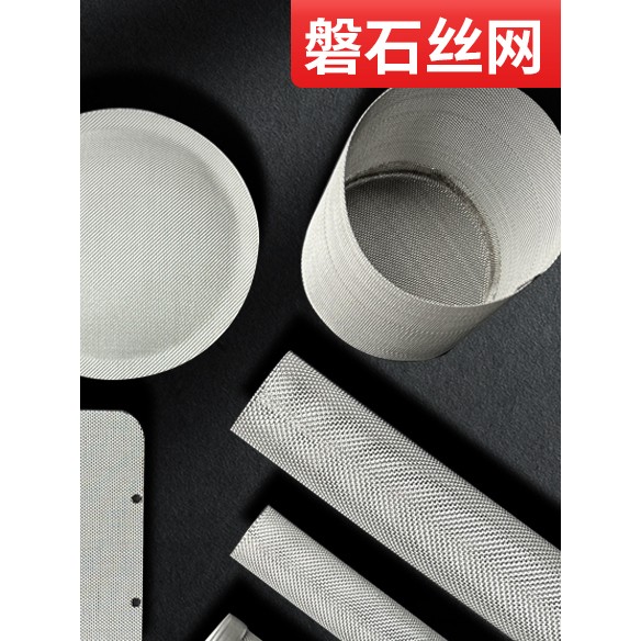 304定制不锈钢筛网钢丝网过滤网金属网包边圆片方片滤筒网筐定做