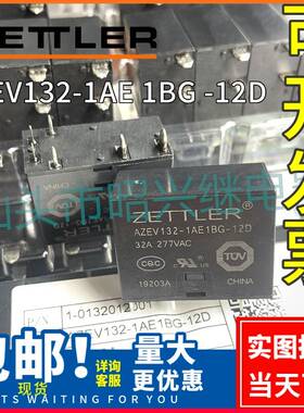 全新原装 AZEV132-1AE1BG-12D 威马充电桩 12VDC 6脚 32A 继电器