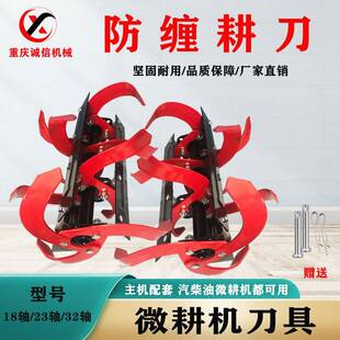 汽柴油微耕机配件大全小白龙昂立威旋耕机旱地水田耐磨防缠刀