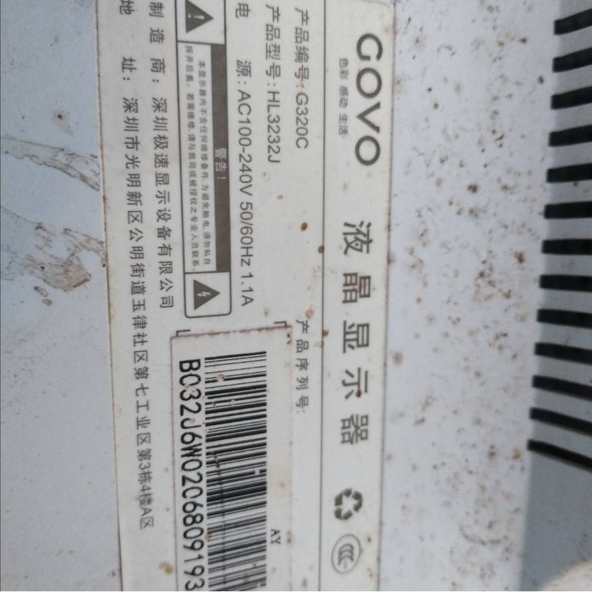 govo HL3232J显示器G320C拆解配件底座驱动板电源板灯条