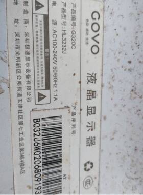 govo HL3232J显示器G320C拆解配件底座驱动板电源板灯条