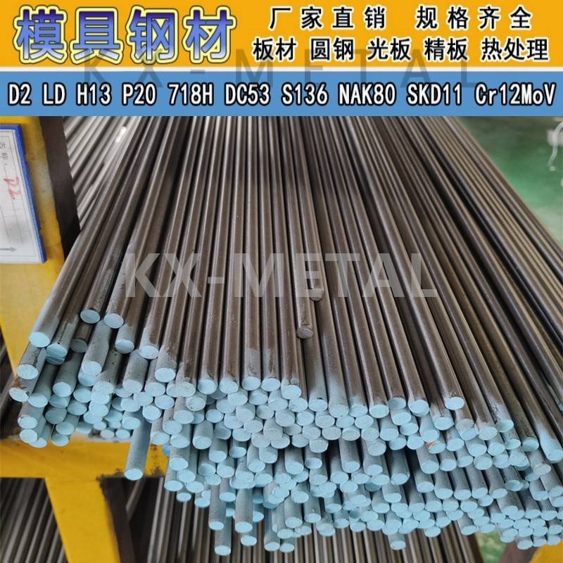 D2模具钢D2圆钢磨光棒D2圆棒5/7/8/10/11/13/14/22直径18以上零切