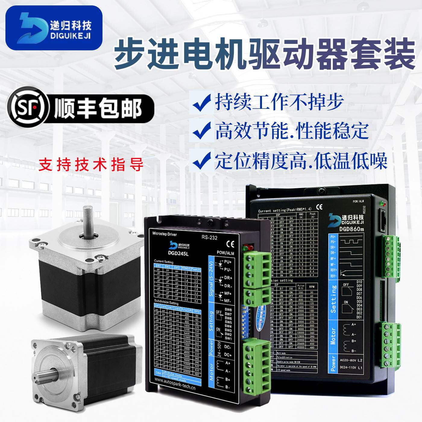 递归 57/86步进电机驱动器套装4.5N-36N大力矩两相闭环带刹车