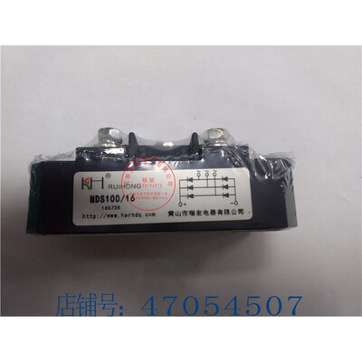 瑞宏三相整流桥MDS100A/200A/300A/400A/500A 1600V全新现货直拍