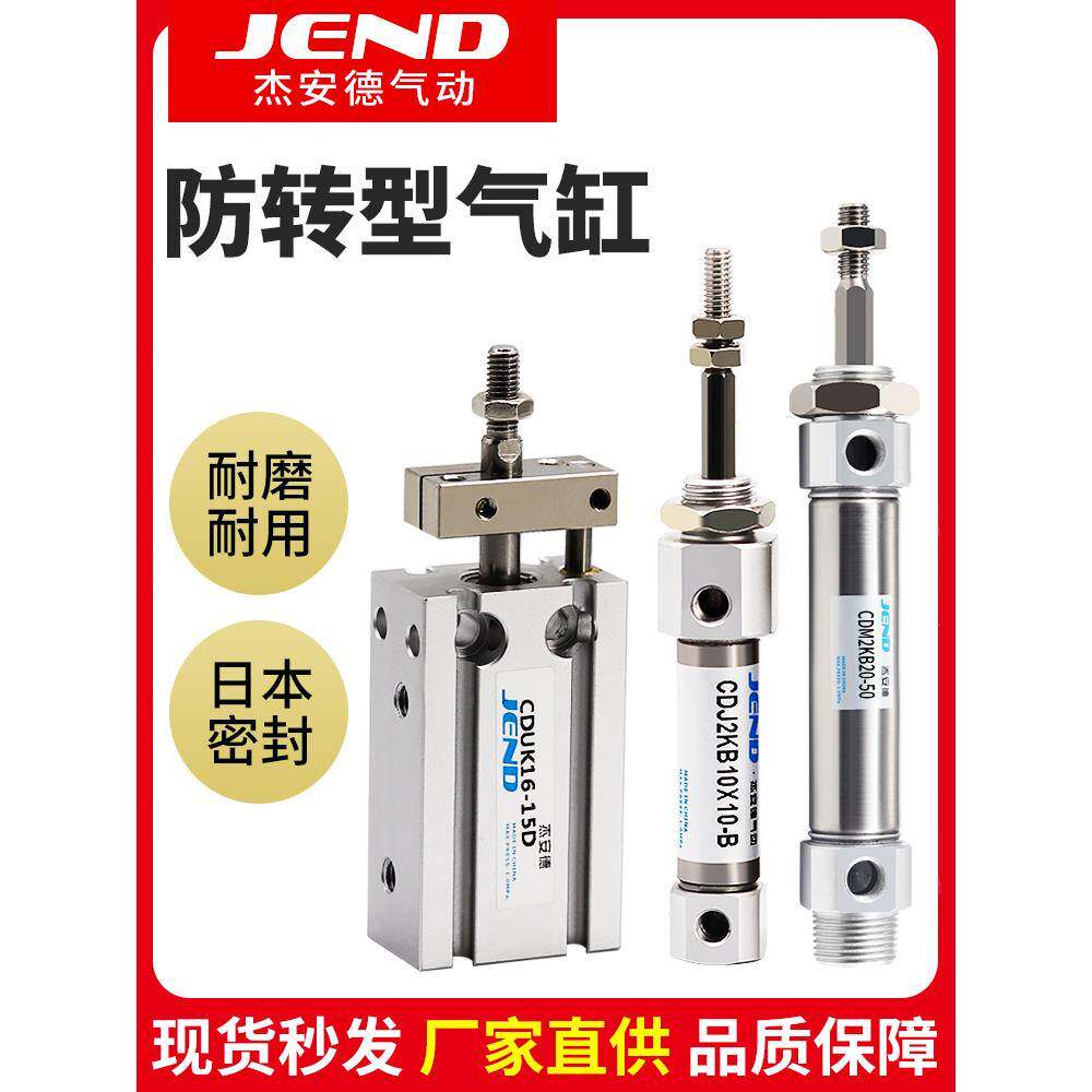 防转不锈钢小型迷你气缸CDJ2KB10/16-10*15X20X25X50X75X100Z-B