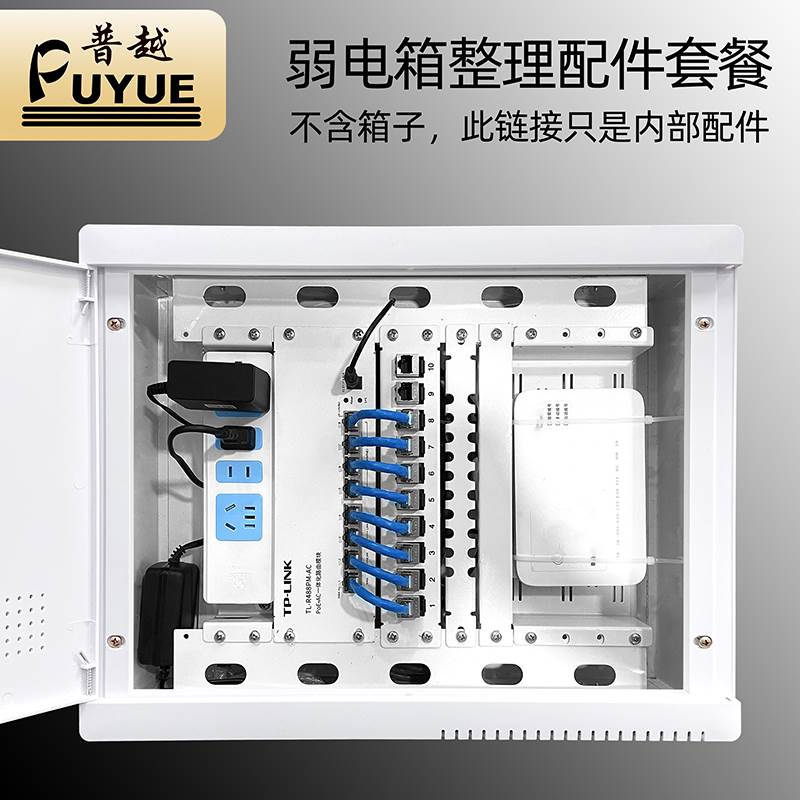 弱电箱模块固定支架内部改造光猫交换机路由器布线理线器配件套装