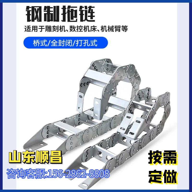 金属坦克链全封闭钢铝95钢制拖链机床工程塑料尼龙穿线桥式不锈钢