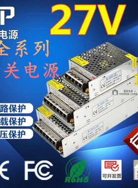 220转27v开关电源1a2a3a5a10a4a15A变压器直流适配器dc门禁电源