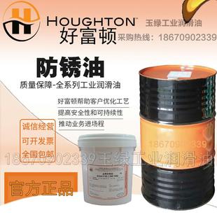 好富顿HOUGHTON RUST VETO 4214/377 HF 4240LF号溶剂型防锈油18L