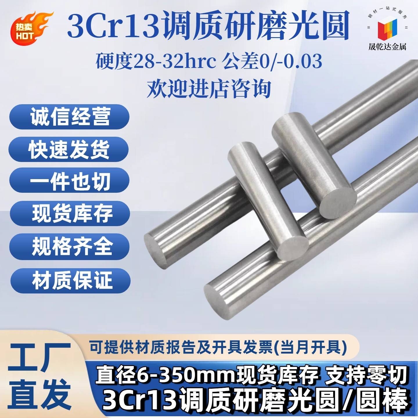3Cr13调质光圆圆棒30Cr13调质研磨光圆SUS420J2调质圆棒光轴6 8mm