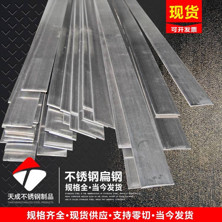 201/304/316L不锈钢扁钢方棒方条方钢四方棒小型刚麻花钢非标定做