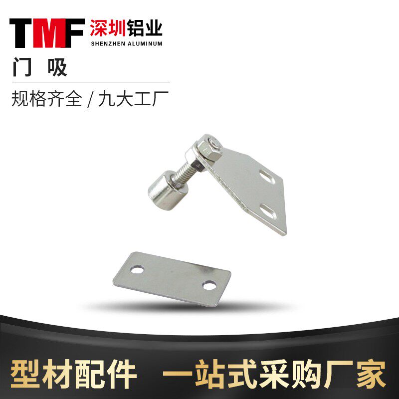 铝型材门吸 可调门吸工业配件三角强力磁铁门阻折弯门吸门碰30/40