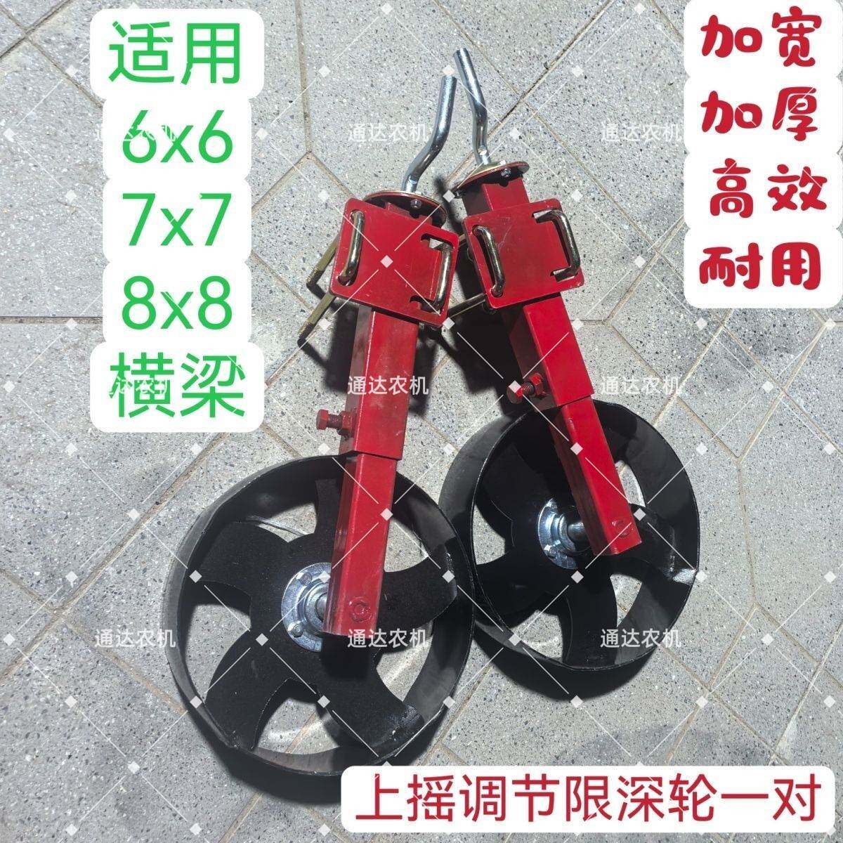 新款玉米播种机限深轮限位地轮两边保持平衡轮子手摇式可调节高度
