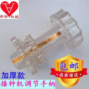 播种机配件肥料调整手柄4颗螺丝旋转调节整手柄大全