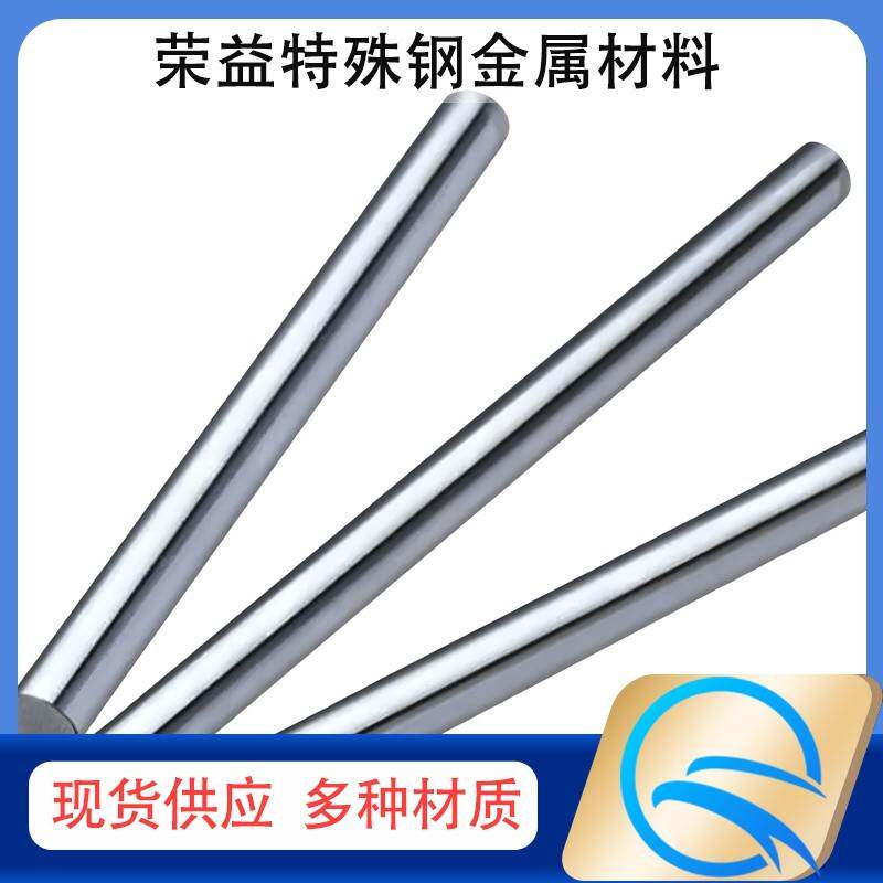 1.4122 1.4418 1.4460 1.4462 1.4529 1.4539 不锈钢 圆棒 钢板