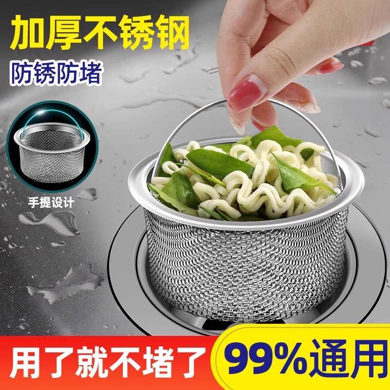 厨房水槽垃圾过滤网洗菜盆漏斗洗碗水池不锈钢下水道提笼盖器