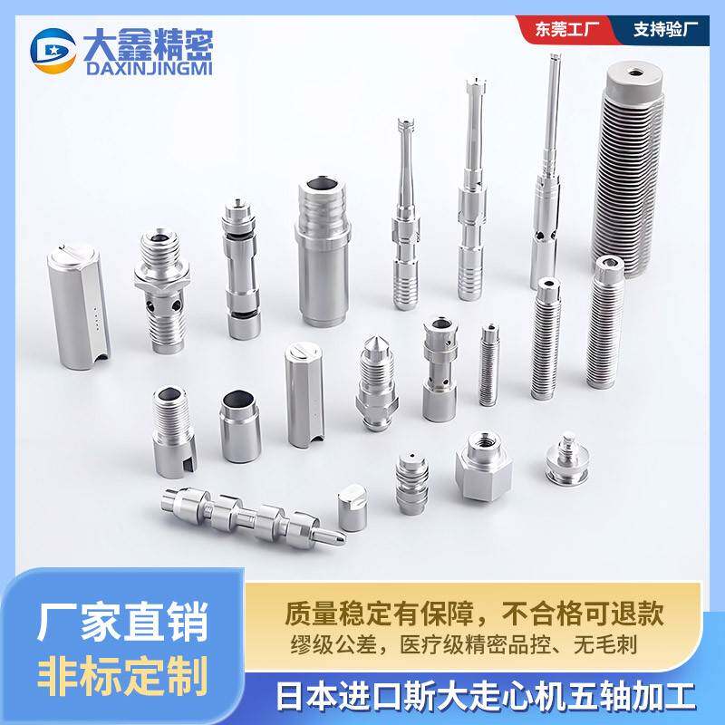 走心机加工不锈钢非标定制零件数控车床加工铜铁铝来图样品定做