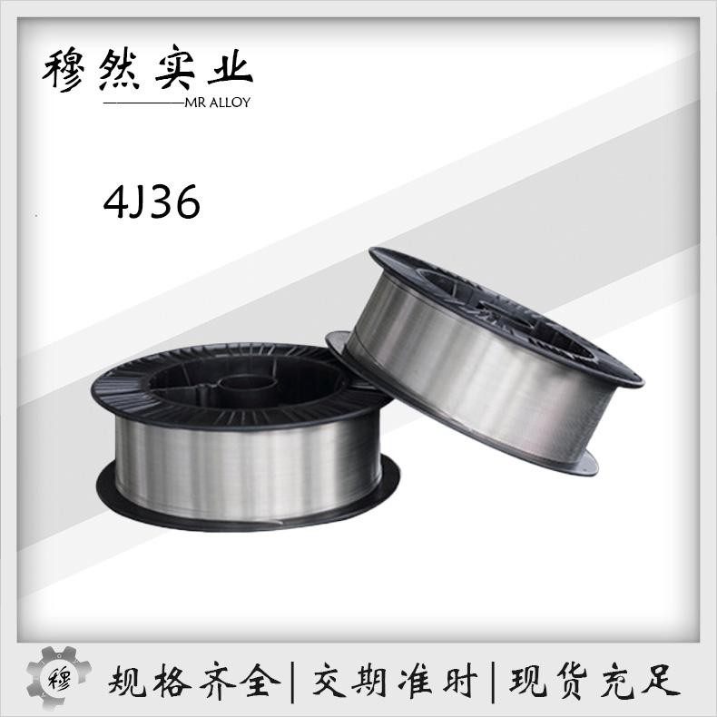 4J36低膨胀铁镍精密合金 4J36Invar 殷钢 板材/圆棒/锻件/无缝管
