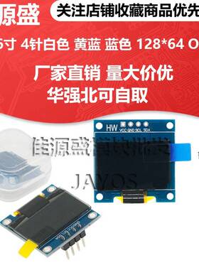 0.96寸 4针白色 黄蓝 蓝色 I2C IIC通信 128*64 OLED显示屏模块