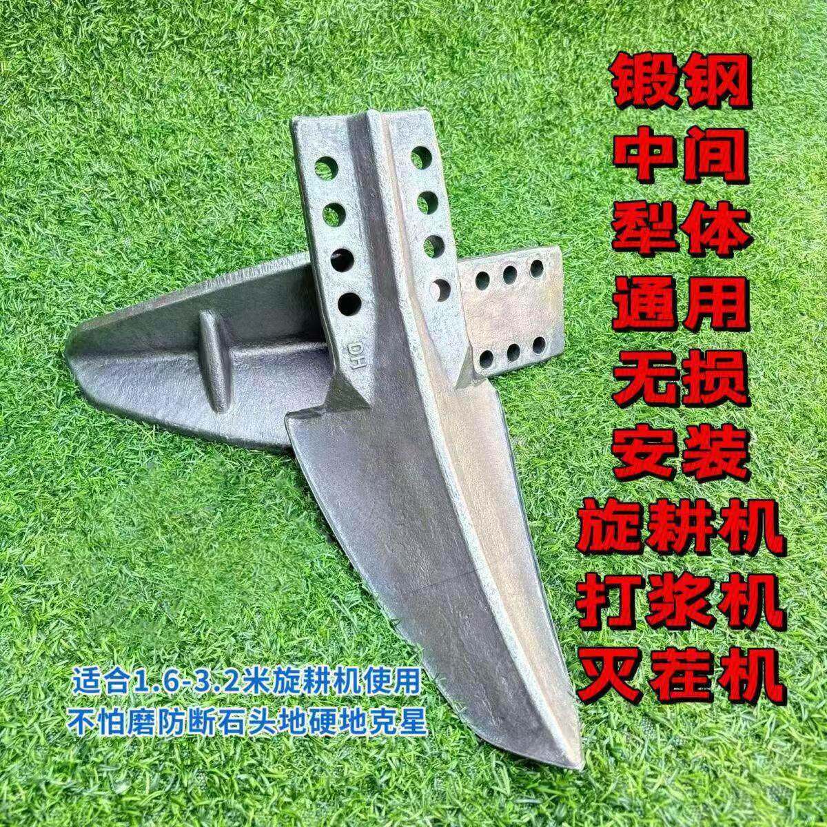 升级款锻钢中间犁 旋耕机中间犁 不沾泥犁体 开沟中间犁尖 耐磨