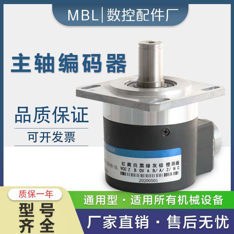 数控机床主轴编码器ZSF5815-1024.1200可选-5L6215车床螺纹编码器